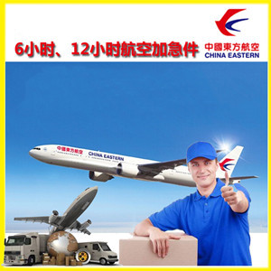 池州九华山机场邮寄公司谈空运的四大作用是什么
